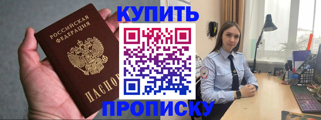 временная регистрация надежно в Крыму