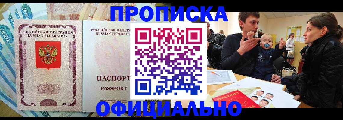 временная регистрация госуслуги в Крыму